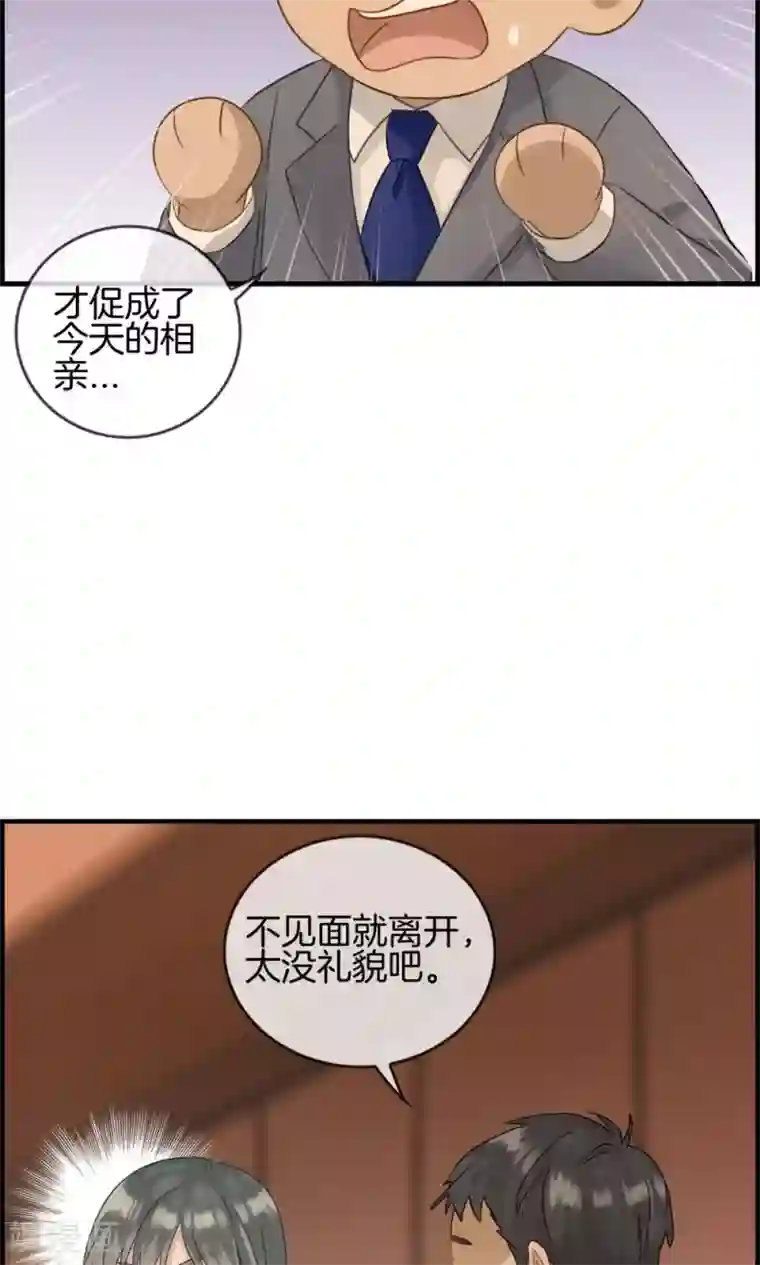 总裁少爷爱上我第6话 保你荣华富贵