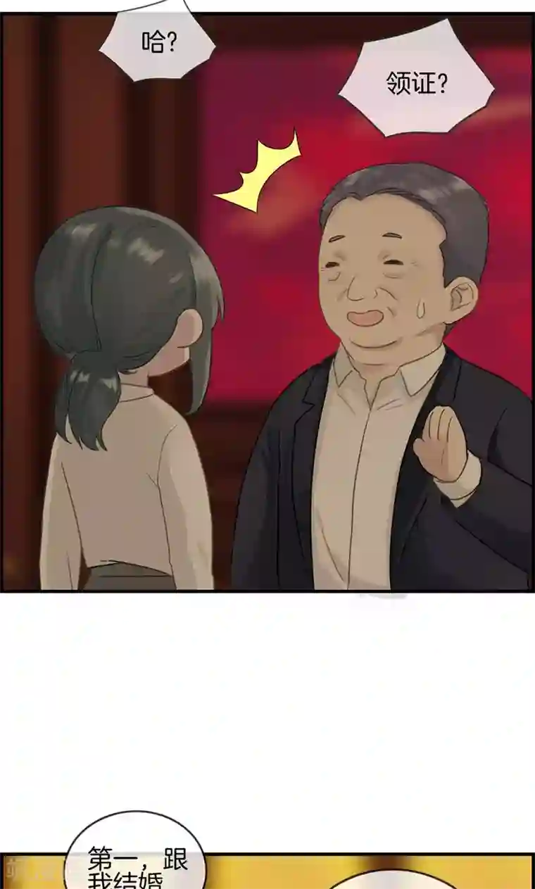 总裁少爷爱上我第7话 老娘不伺候