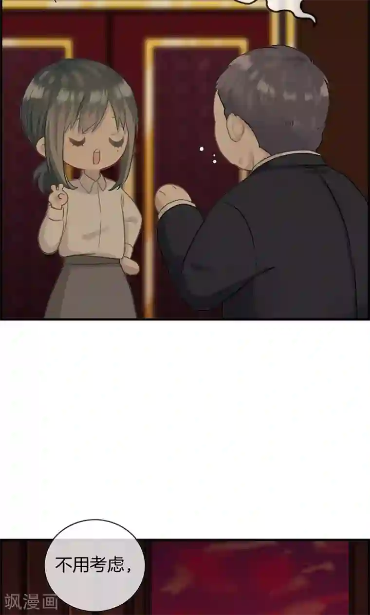 总裁少爷爱上我第7话 老娘不伺候