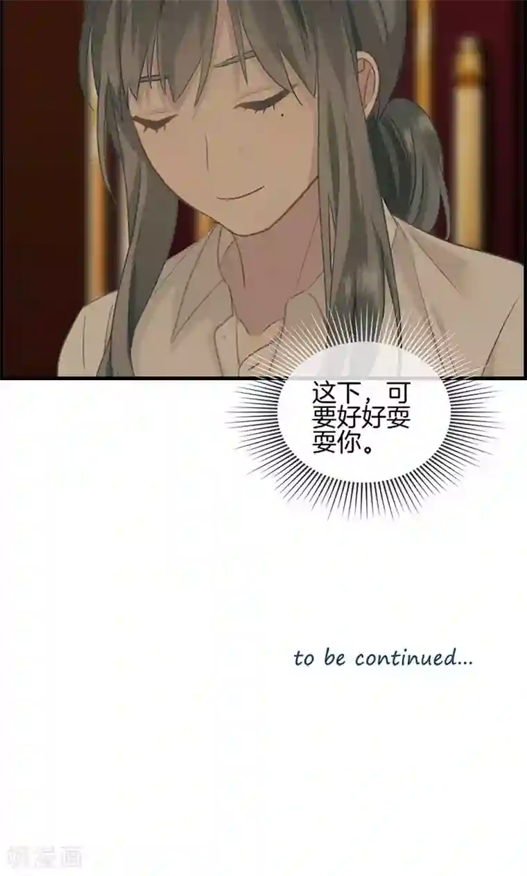 总裁少爷爱上我第7话 老娘不伺候