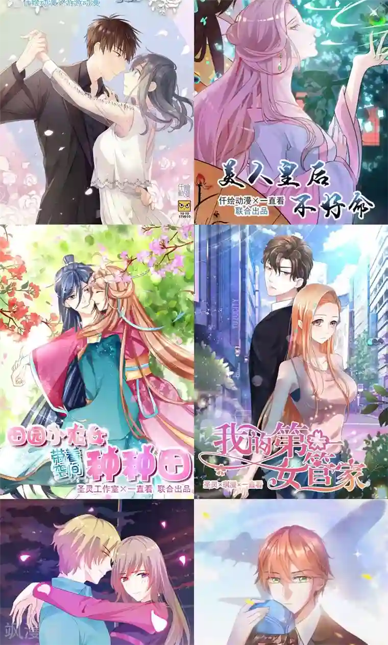 总裁少爷爱上我第7话 老娘不伺候