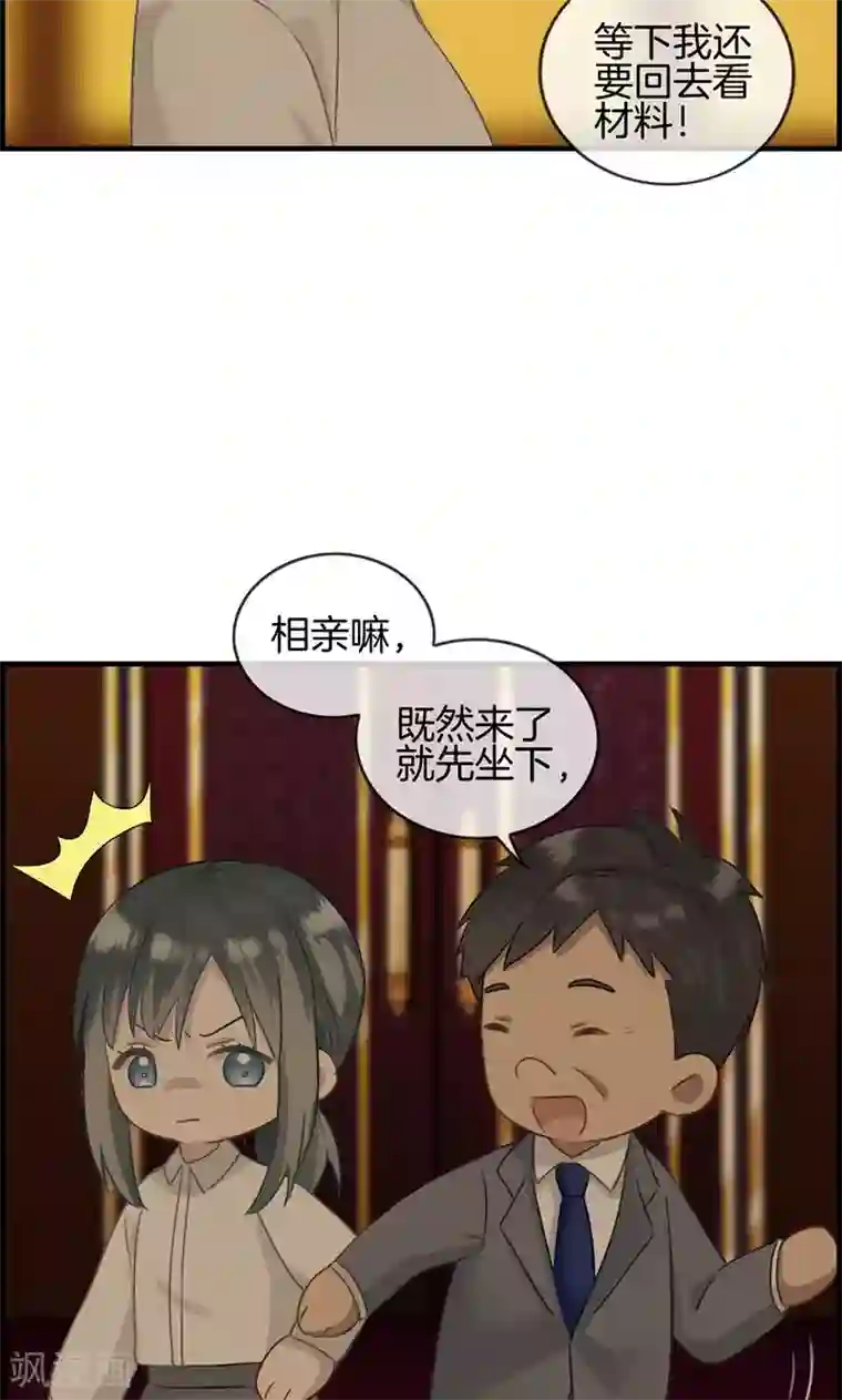 总裁少爷爱上我第7话 老娘不伺候