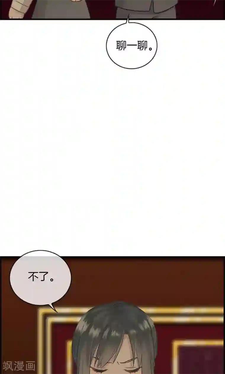 总裁少爷爱上我第7话 老娘不伺候