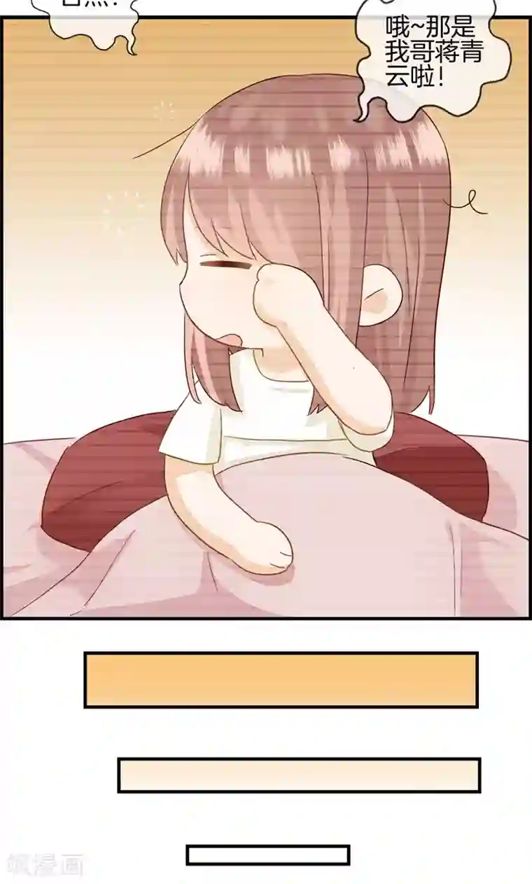 总裁少爷爱上我第8话 民政局见