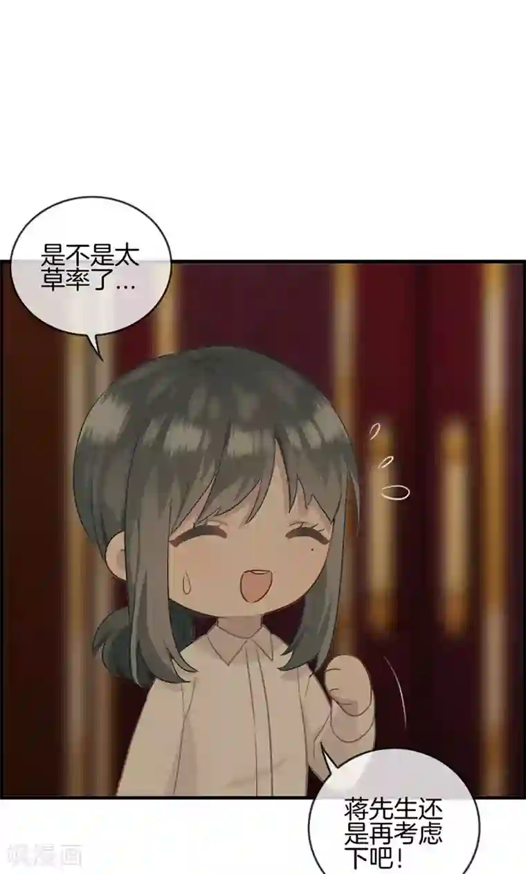 总裁少爷爱上我第8话 民政局见