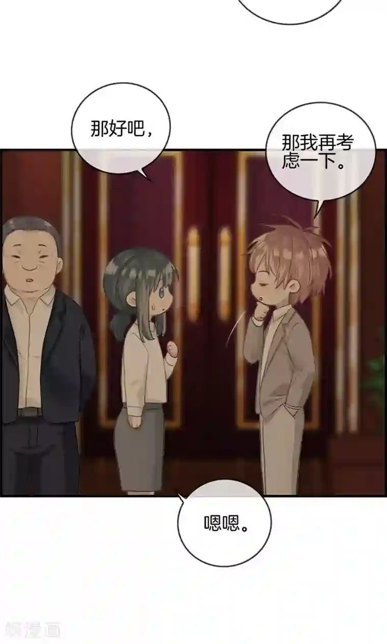 总裁少爷爱上我第8话 民政局见