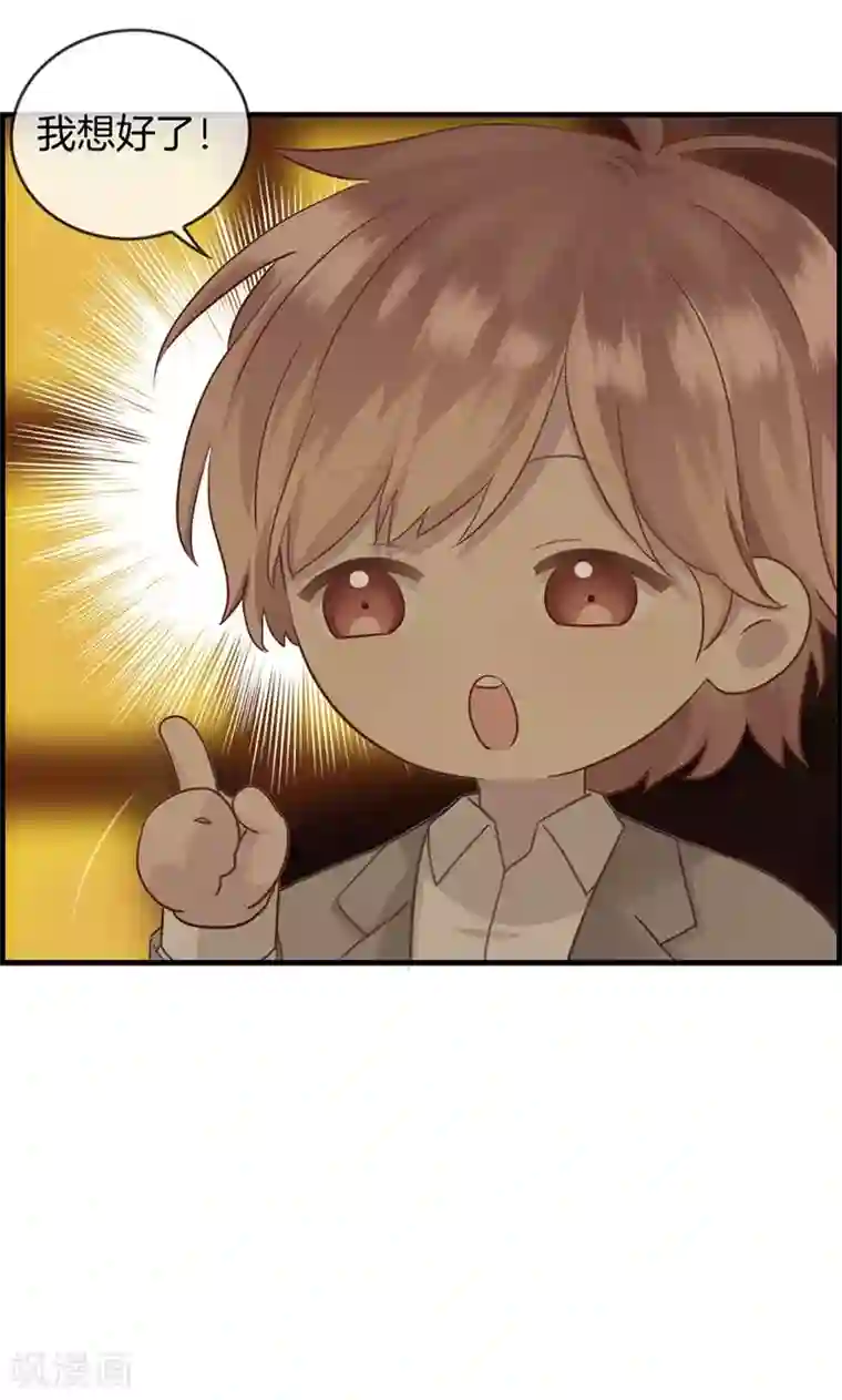 总裁少爷爱上我第8话 民政局见