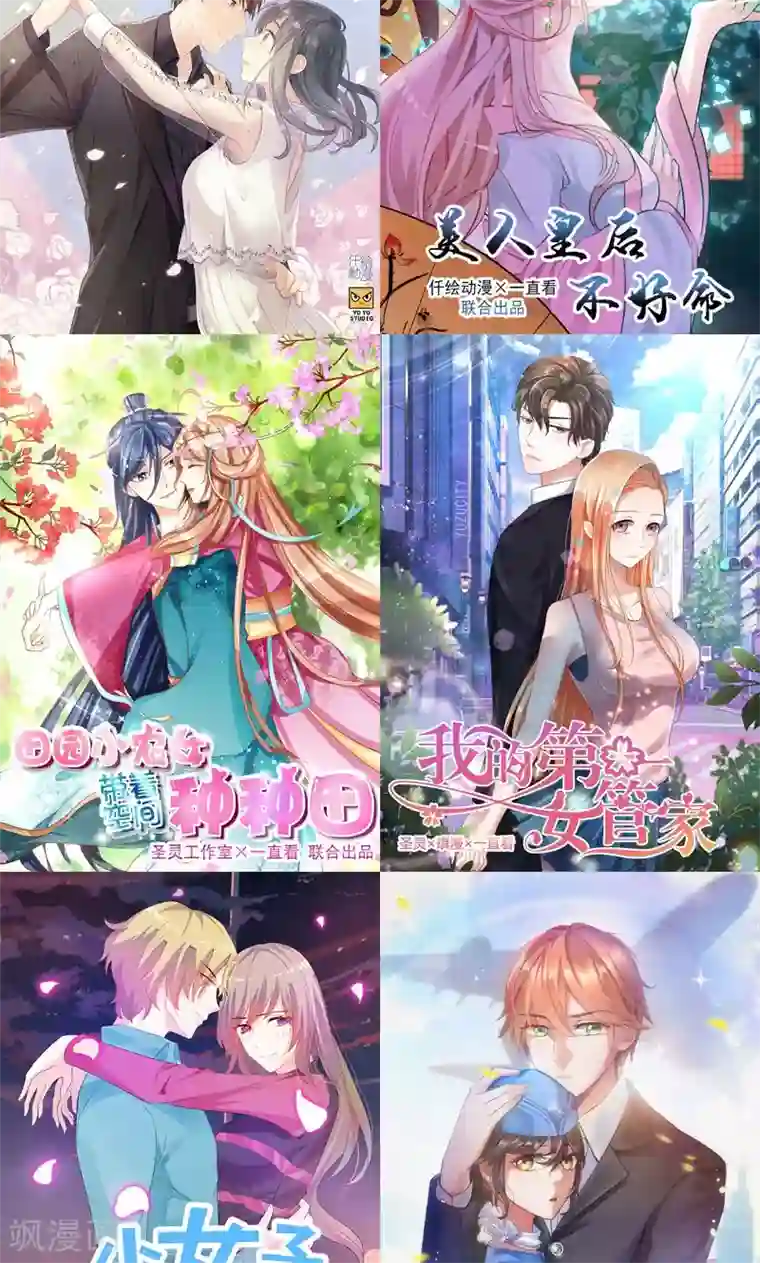 总裁少爷爱上我第8话 民政局见