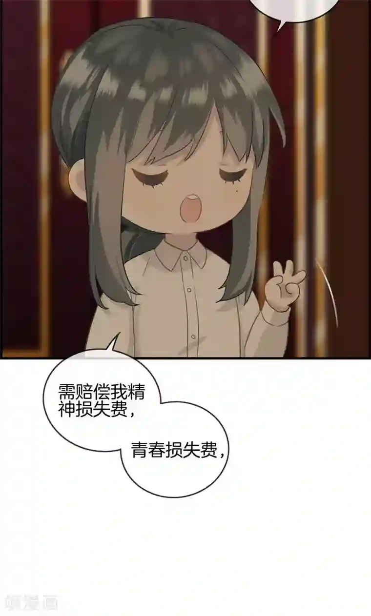 总裁少爷爱上我第8话 民政局见