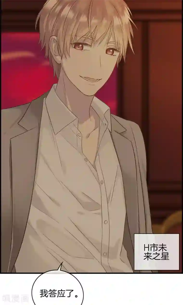 总裁少爷爱上我第8话 民政局见