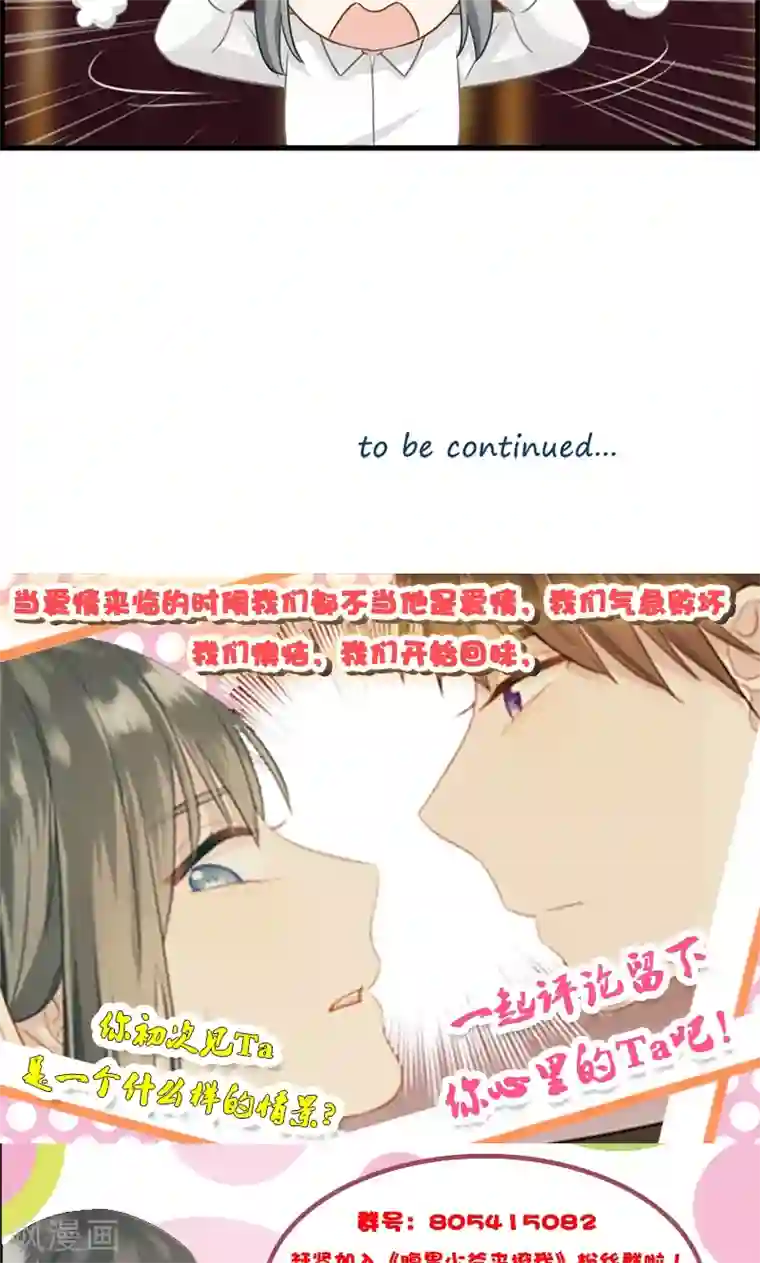 总裁少爷爱上我第9话 我都愿意