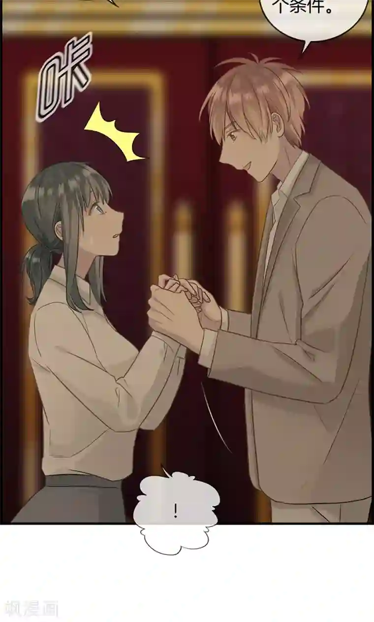 总裁少爷爱上我第9话 我都愿意