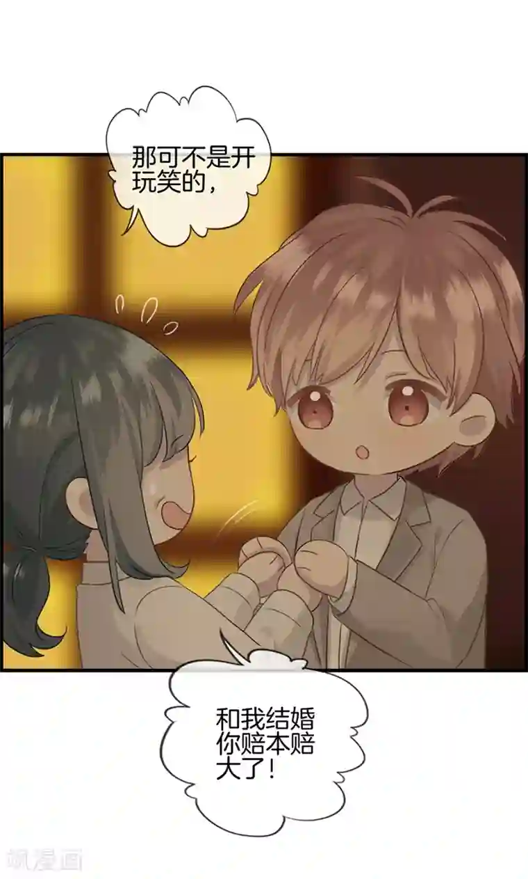 总裁少爷爱上我第9话 我都愿意