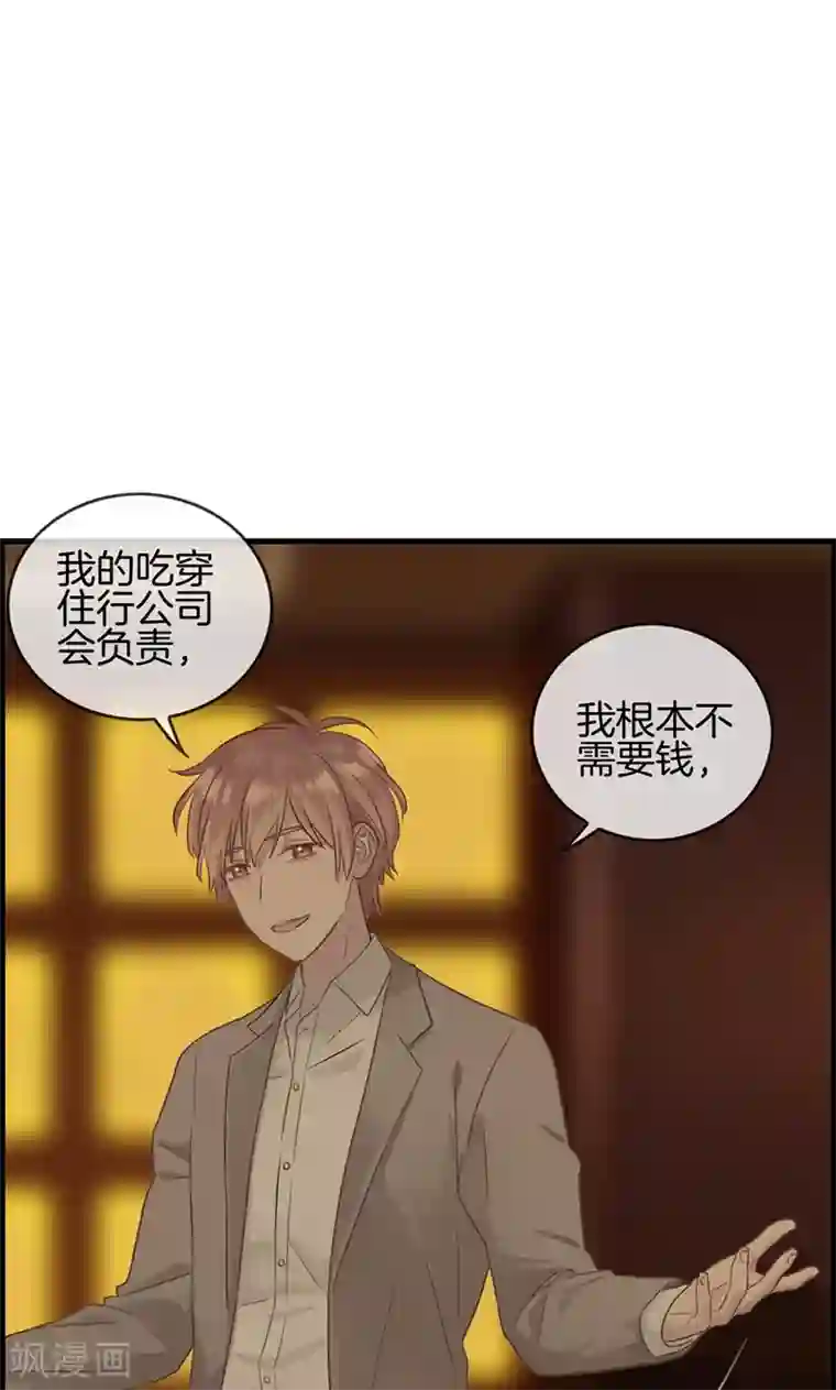 总裁少爷爱上我第9话 我都愿意