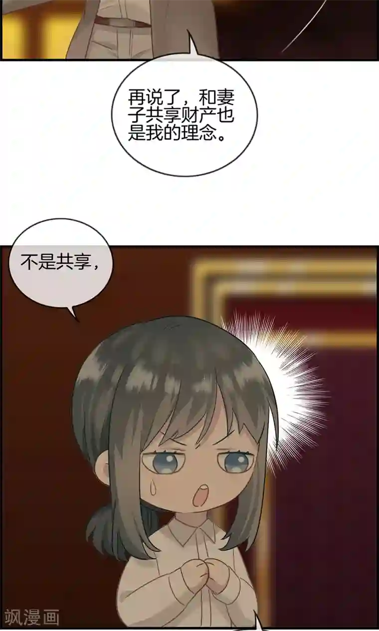 总裁少爷爱上我第9话 我都愿意