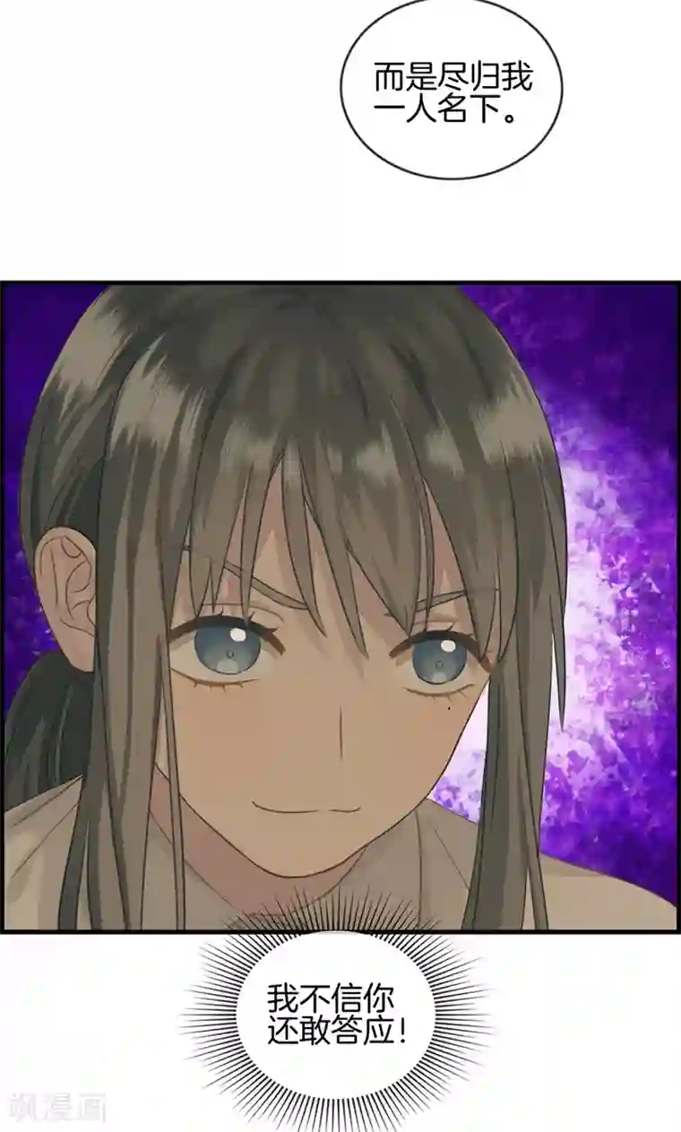 总裁少爷爱上我第9话 我都愿意