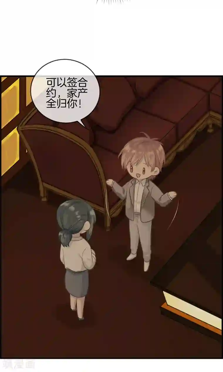 总裁少爷爱上我第9话 我都愿意