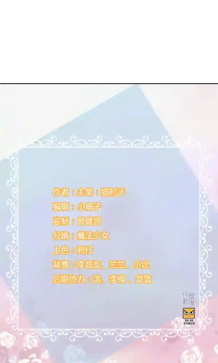 总裁少爷爱上我第10话 难言之隐