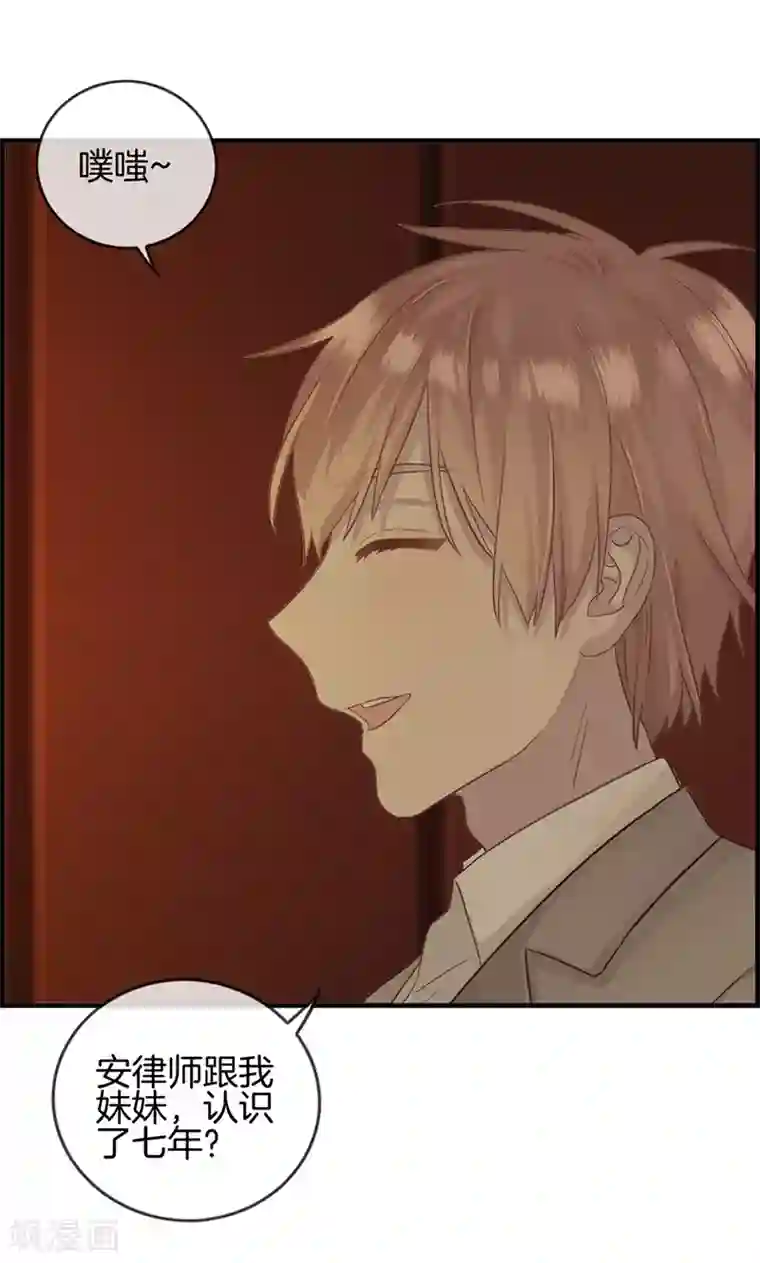 总裁少爷爱上我第10话 难言之隐