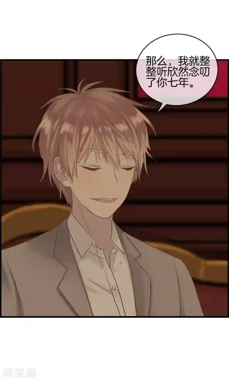 总裁少爷爱上我第10话 难言之隐