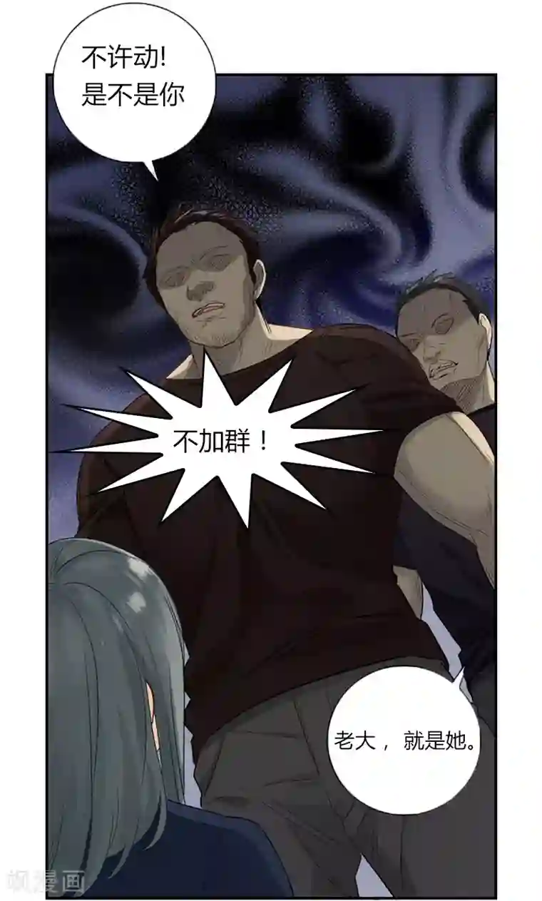 总裁少爷爱上我第10话 难言之隐