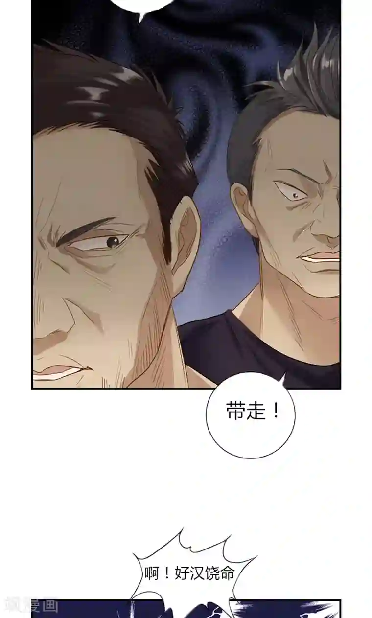 总裁少爷爱上我第10话 难言之隐