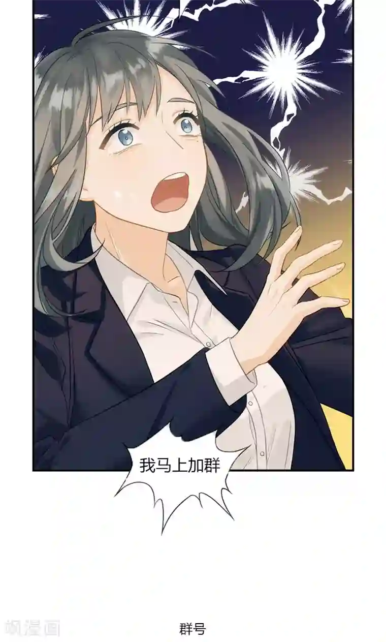 总裁少爷爱上我第10话 难言之隐