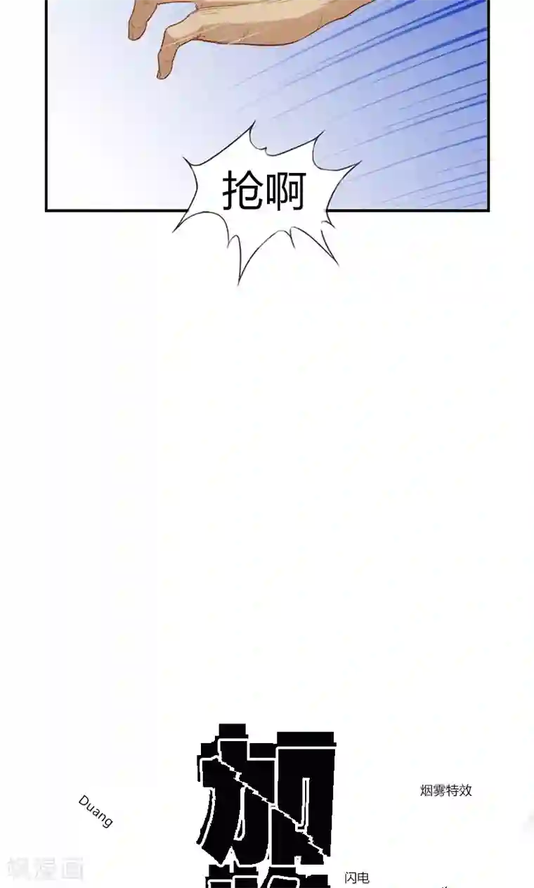 总裁少爷爱上我第10话 难言之隐