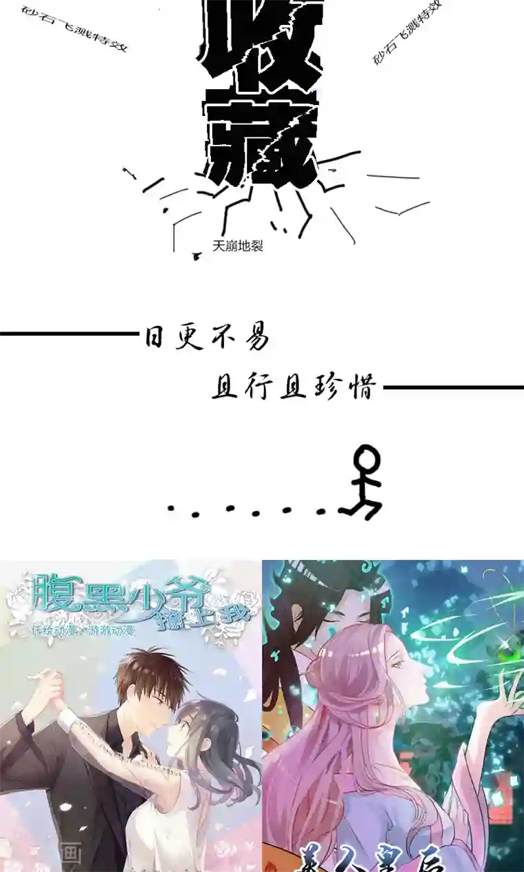 总裁少爷爱上我第10话 难言之隐