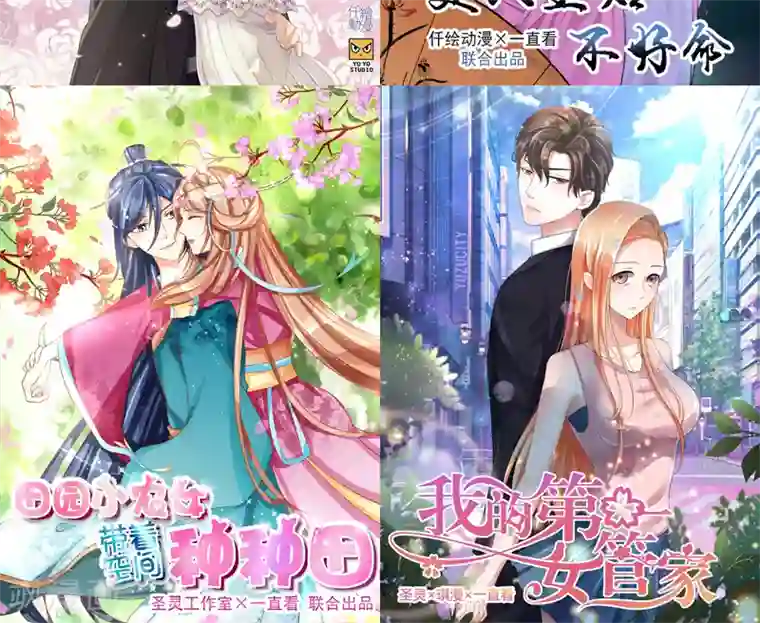 总裁少爷爱上我第10话 难言之隐