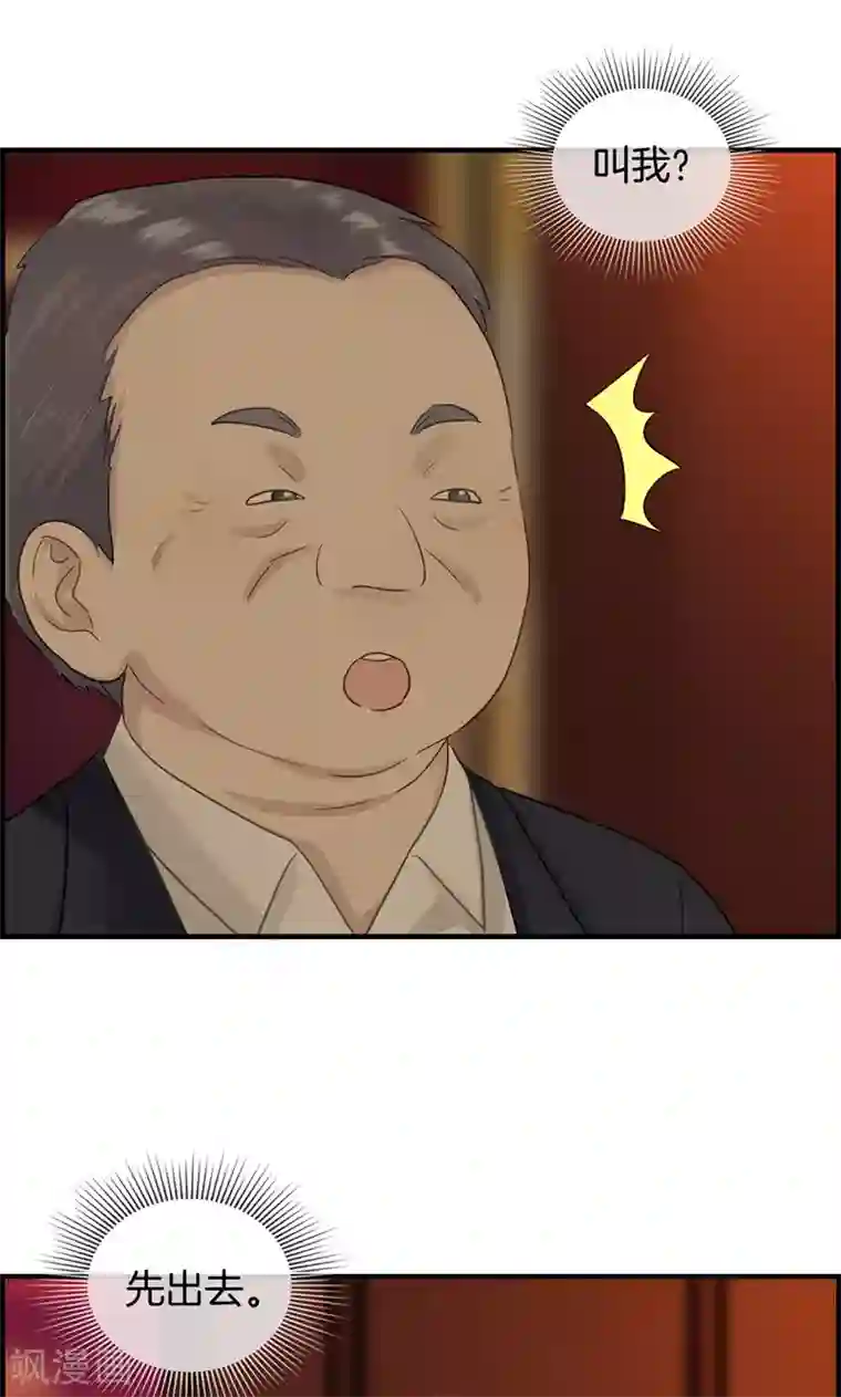 总裁少爷爱上我第10话 难言之隐