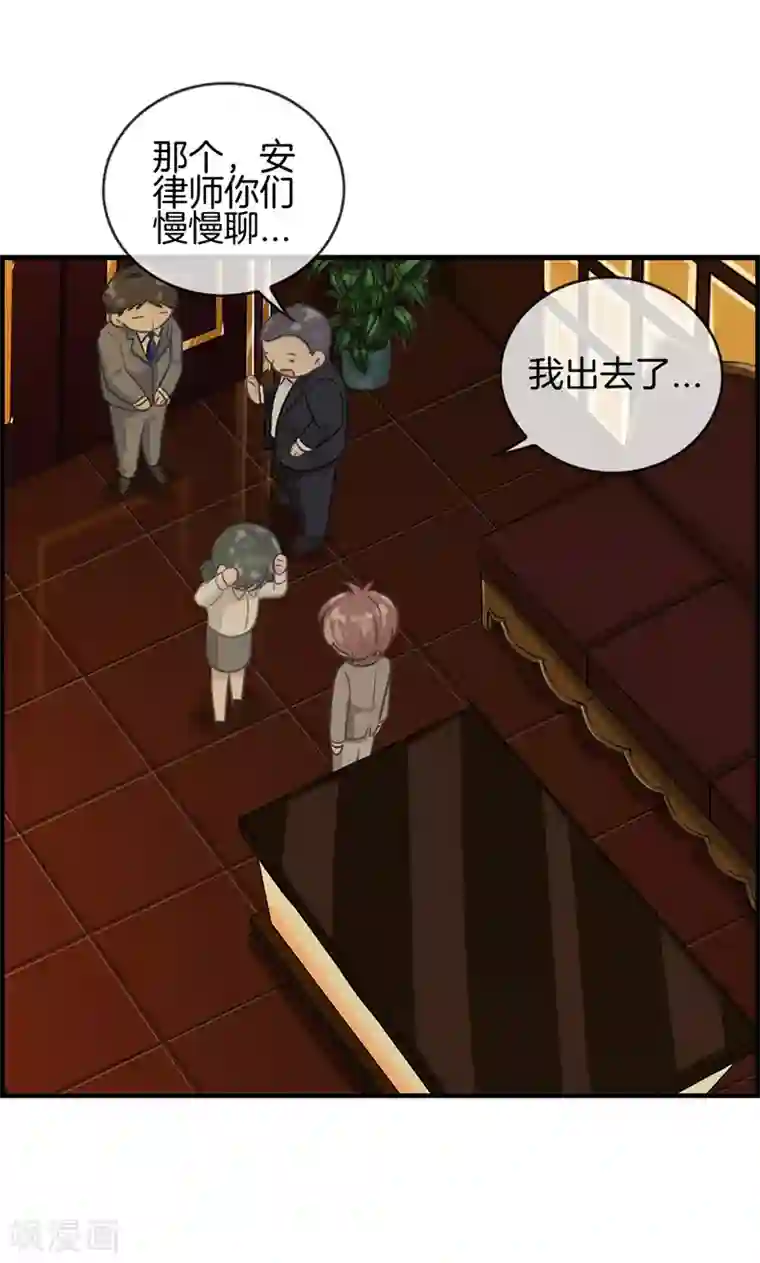 总裁少爷爱上我第10话 难言之隐