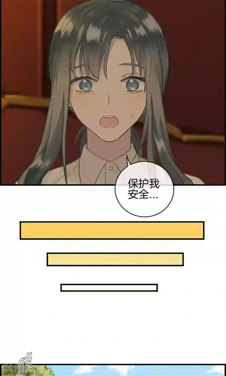 总裁少爷爱上我第11话 强大靠山