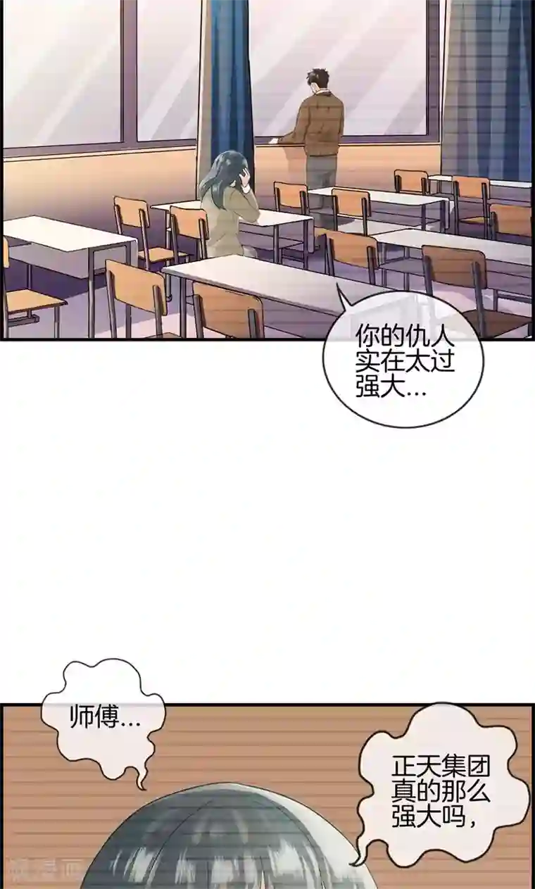 总裁少爷爱上我第11话 强大靠山