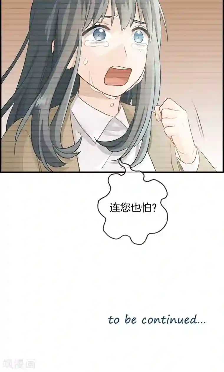 总裁少爷爱上我第11话 强大靠山