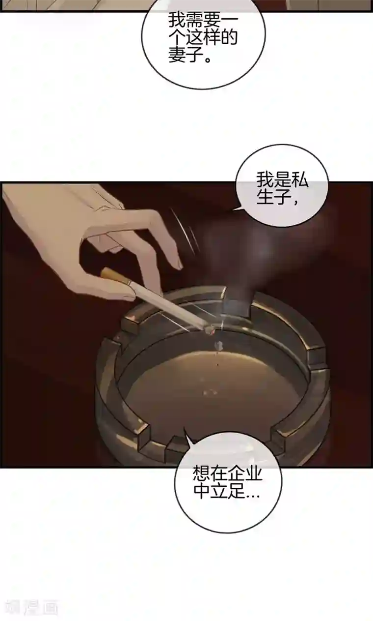 总裁少爷爱上我第11话 强大靠山
