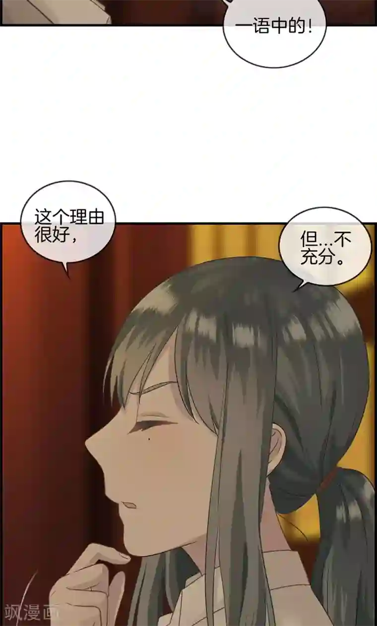 总裁少爷爱上我第11话 强大靠山