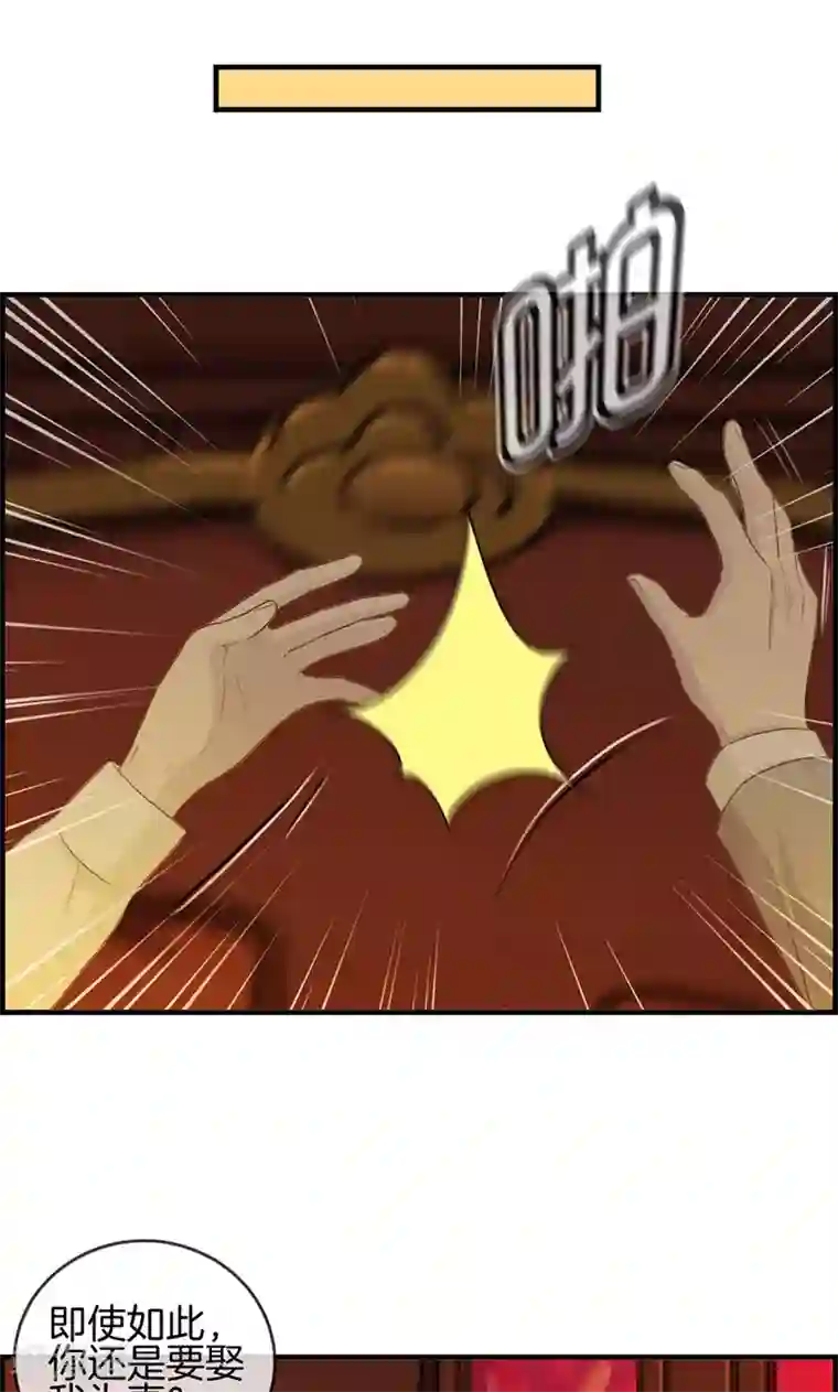 总裁少爷爱上我第12话 红酒杯