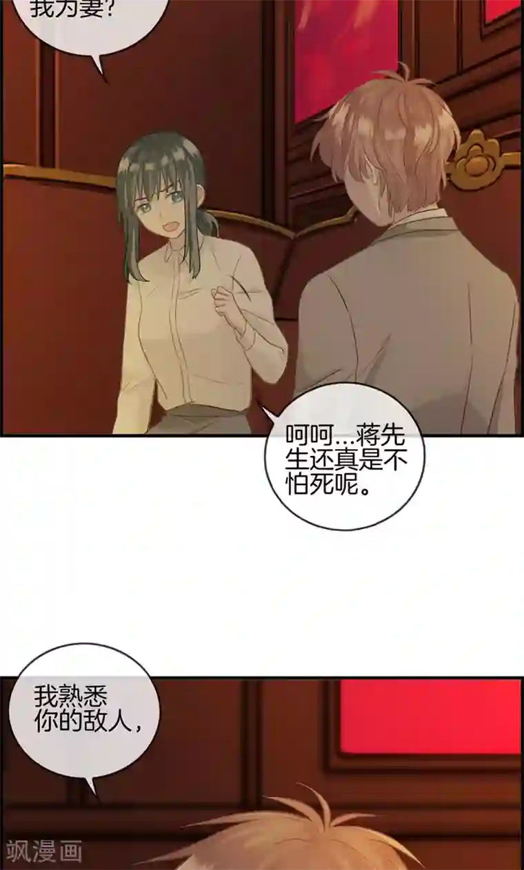 总裁少爷爱上我第12话 红酒杯