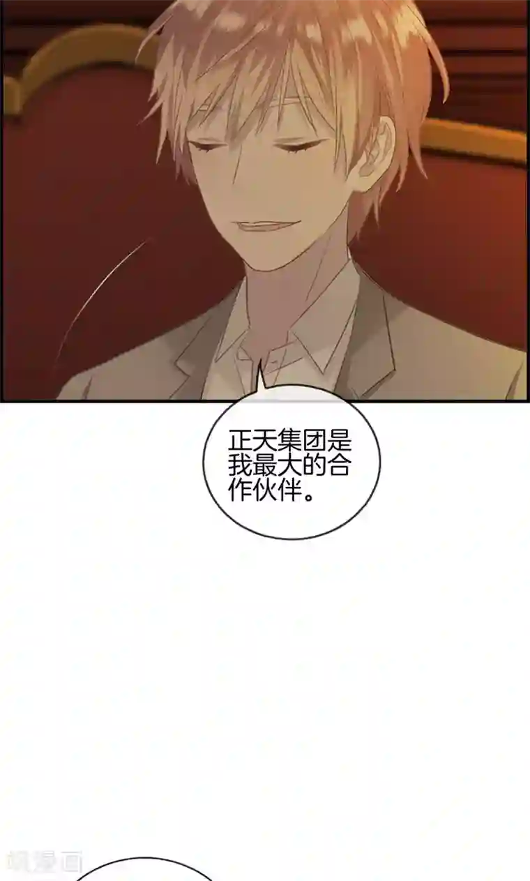 总裁少爷爱上我第12话 红酒杯