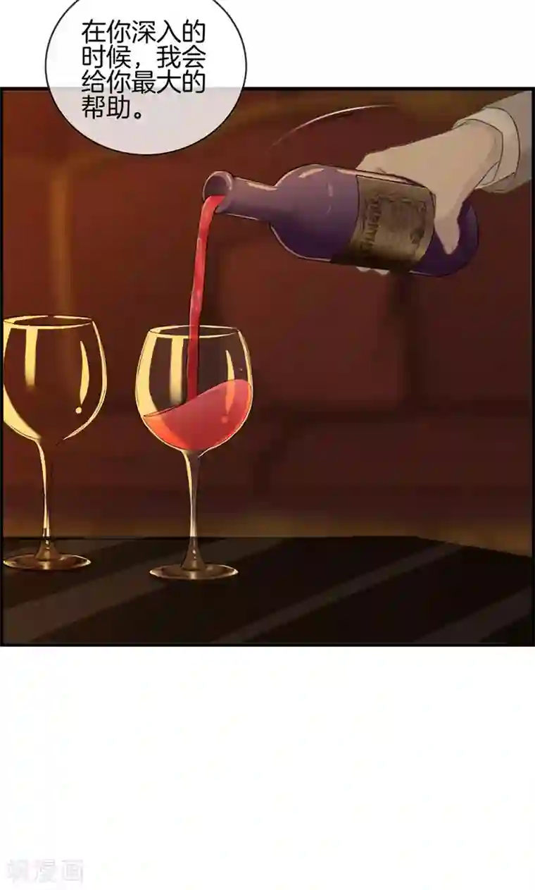 总裁少爷爱上我第12话 红酒杯