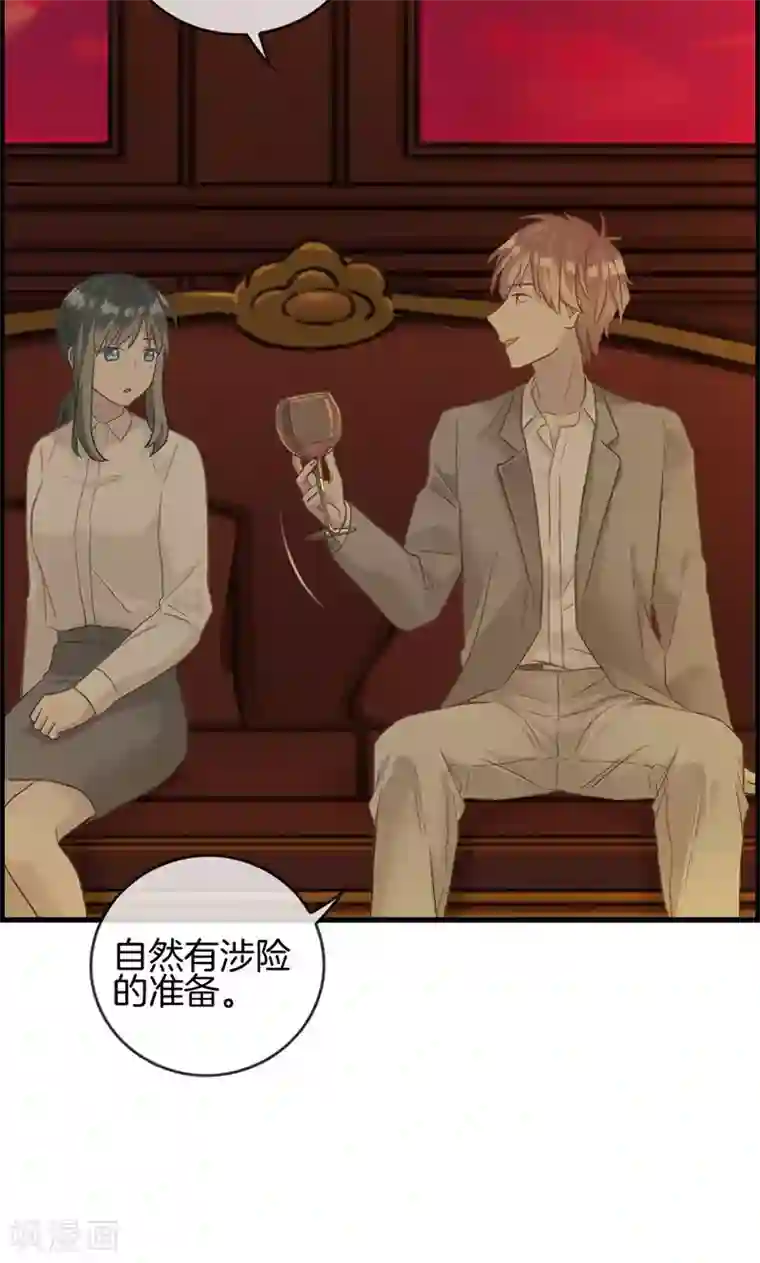 总裁少爷爱上我第12话 红酒杯