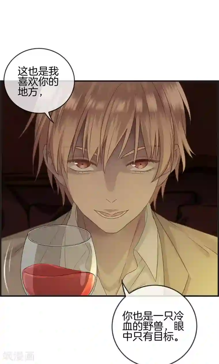 总裁少爷爱上我第12话 红酒杯