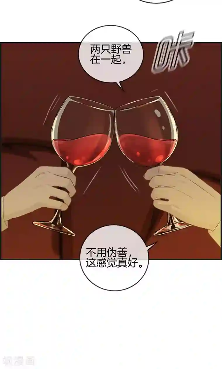 总裁少爷爱上我第12话 红酒杯