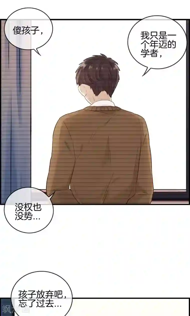 总裁少爷爱上我第12话 红酒杯