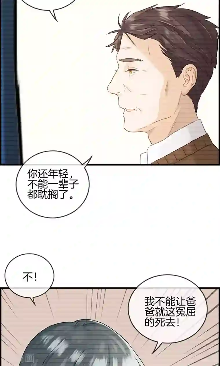 总裁少爷爱上我第12话 红酒杯