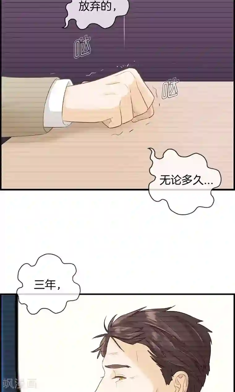 总裁少爷爱上我第12话 红酒杯