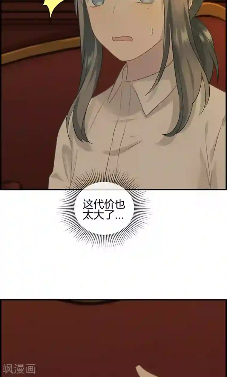 总裁少爷爱上我第13话 牵手