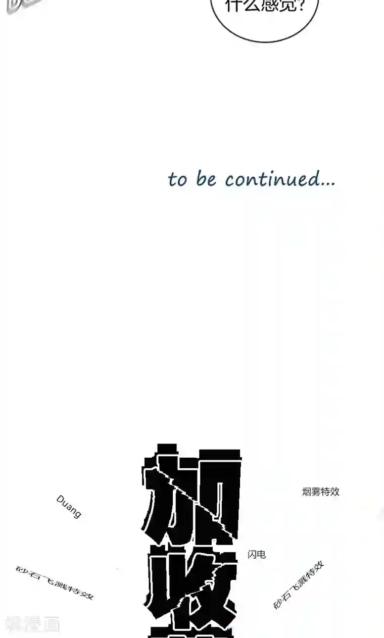 总裁少爷爱上我第13话 牵手