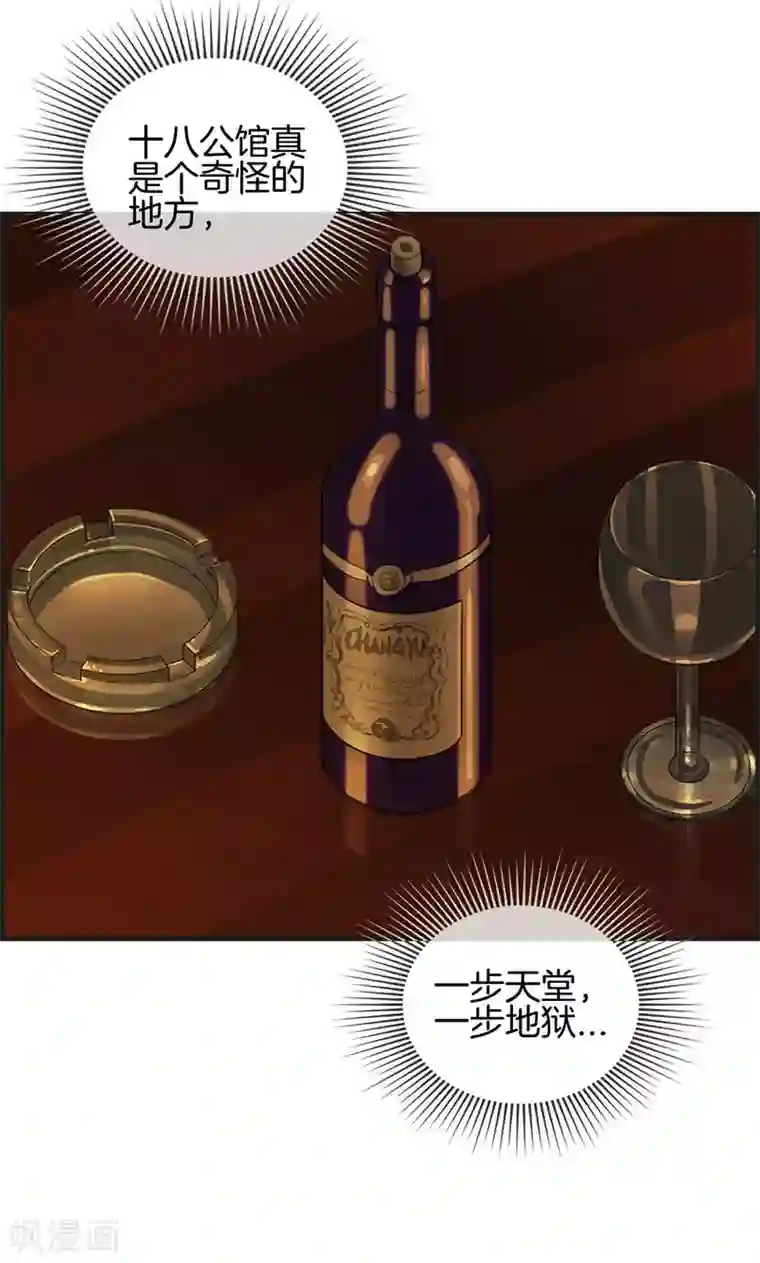 总裁少爷爱上我第13话 牵手